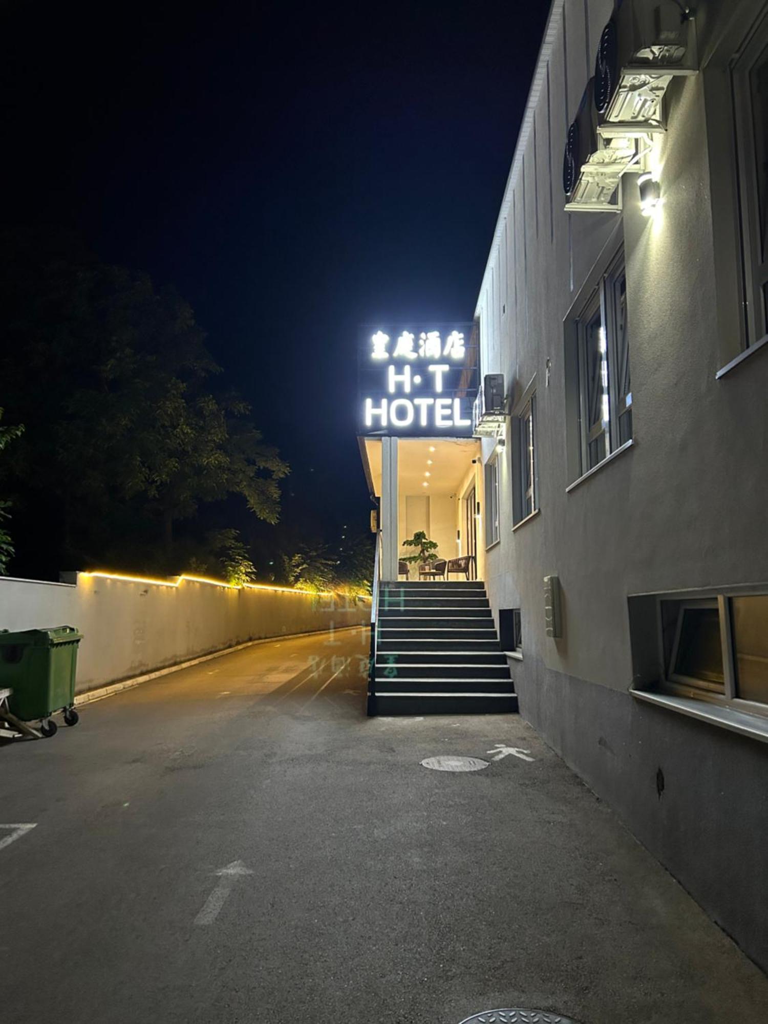 H.T Hotel 베오그라드 외부 사진